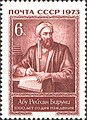 Al-Biruni (973-1050)