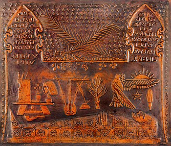 A Copper Relief by Egyptian artist Gamal Sagini showing a tomb with different symbols around it