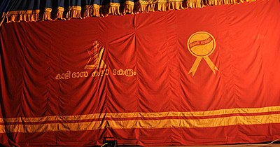 Curtain raising - Kalidasa Kalakendram