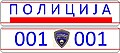 Pre-2019 licence plates of the Macedonian Police