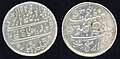 Image 1A silver coin made during the reign of the Mughal Emperor Alamgir II (1754-1759) (from Coin)