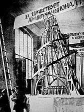 Model of the Tower for the Third International, by Vladimir Tatlin (1919)