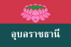 Flag of Ubon Ratchathani
