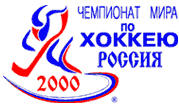 Logo der A-WM 2000