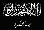 Banner der al-Nusra-Front