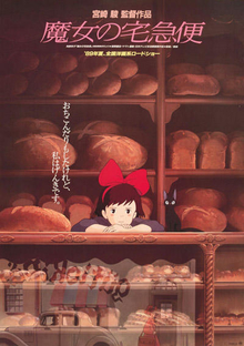 Kiki, accompanied with Jiji the Cat, is waiting in the bakery. At the top is the film's title and credits.
