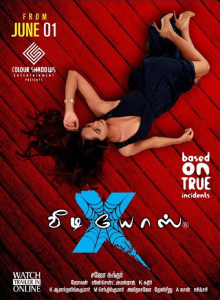 The poster features lead actress of the film laid on the red carpet in a crouched position and wearing a black gown. The title appears at bottom in Tamil script.
