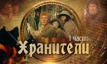 Title screen from the teleplay