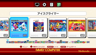 The menu for the Nintendo Classic Mini: Family Computer, showing its titles by recently played. Pictured from left are Mega Man 2, Ice Climber, Castlevania, Atlantis no Nazo, Yie Ar Kung-Fu and Excitebike.
