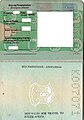 Data page of the old brown passport. It had a limitation preventing travel to South Africa due to the apartheid policy.