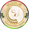 Official seal of Tarhuna
