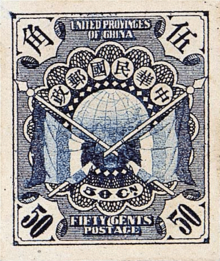 a stamp of china