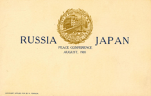 Postcard from the Peace Conference (Obverse)
