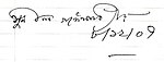 Sunil Gangopadhyay signature in Bengali