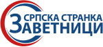 Logo of the Serbian Party Oathkeepers