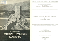 Ćirković 1964 book cover