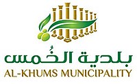 Official seal of Al-Khums