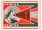 Rodchenko's Lilya Brik poster, calling for Russian books in all branches of knowledge, 1924.