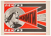 Books in All Branches of Knowledge poster by Alexander Rodchenko