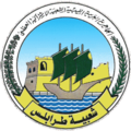 Old Seal of Tripoli