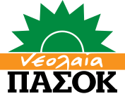 Logo of Νεολαία ΠΑΣΟΚ