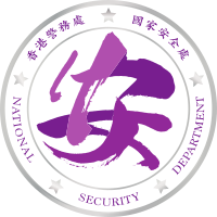 Logo of the National Security Department