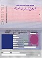 Data page of the old maroon machine-readable passport. It had a limitation on page 3 preventing travel to Iraq as part of the government's labor deployment ban there.