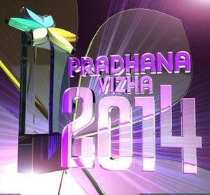 Pradhana Vizha 2014