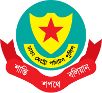 Crest of Dhaka Metropolitan Police
