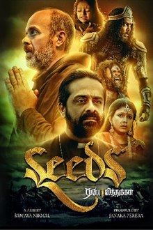 Seeds 2022 Poster