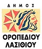 Official seal of Oropedio Lasithiou