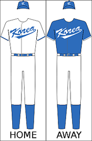 South Korea's national baseball uniform