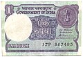 Indian one rupee note