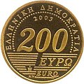 Gold, 200 euro, 75th anniversary of Bank of Greece (2003)